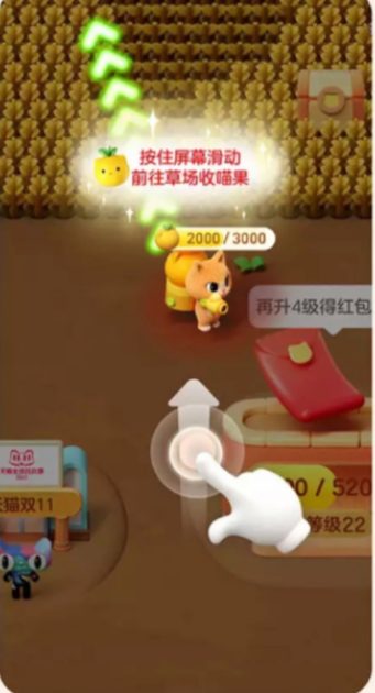 2022年喵果总动员入口在哪5