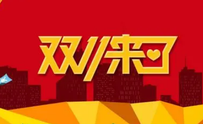 2022双十一实体店什么时候开始打折3