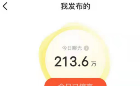 闲鱼只有曝光没有浏览量怎么回事 2