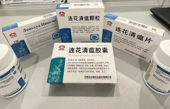 连花清瘟胶囊和颗粒可以一起吃吗2