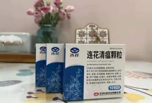 连花清瘟颗粒可以刷医保卡吗3