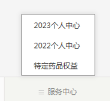 北京普惠健康保外地人可以参保吗5