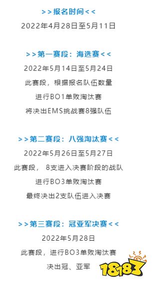 王者荣耀必达杯赛事即将开始 5月14日开启海选赛