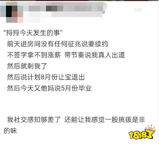 「虚拟偶像」的泡沫迷梦，随着珈乐的毕业破碎