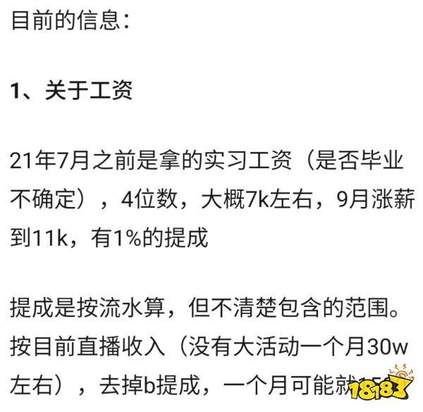 「虚拟偶像」的泡沫迷梦，随着珈乐的毕业破碎