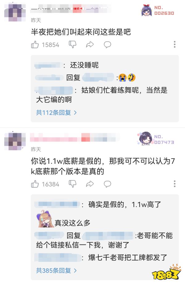 「虚拟偶像」的泡沫迷梦，随着珈乐的毕业破碎