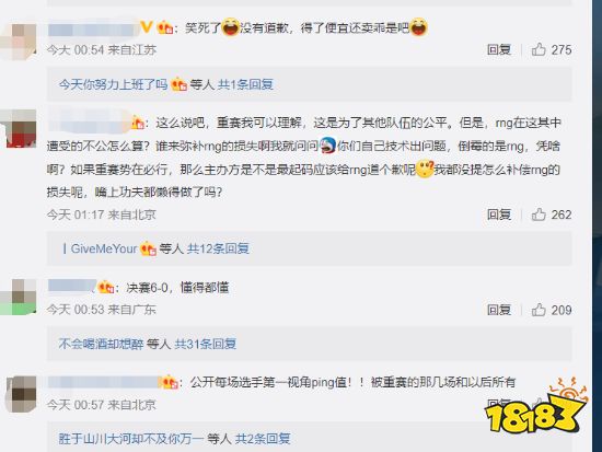 拳头称赞RNG的职业精神和坚持 网友：得了便宜还卖乖？