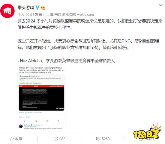 拳头称赞RNG的职业精神和坚持 网友：得了便宜还卖乖？