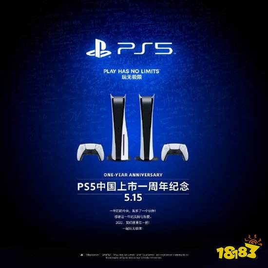 =PS5国行周年纪念日 网友：一年了我还没原价买到！