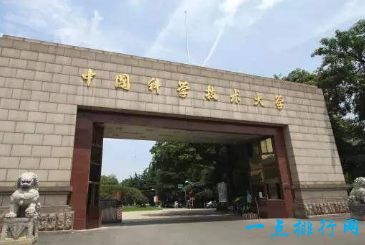 中国科技大学 国内7  世界排名270