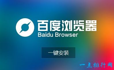 百度浏览器 8.7 月下载量10,144	好评率86%