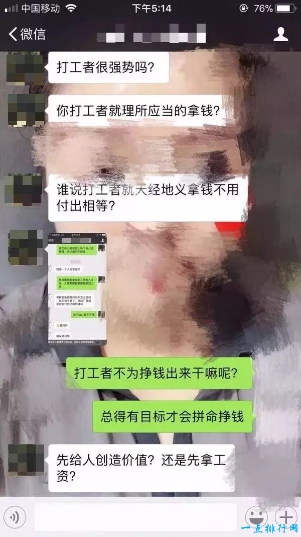 奇葩记录曝光！萧山姑娘求职问工资，老板和她谈理想