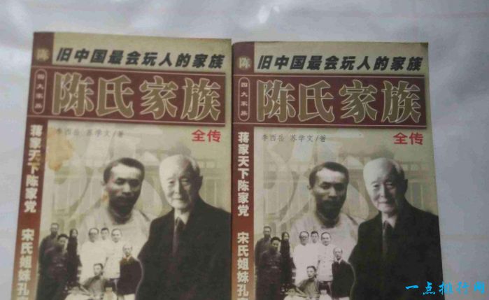 陈氏家族