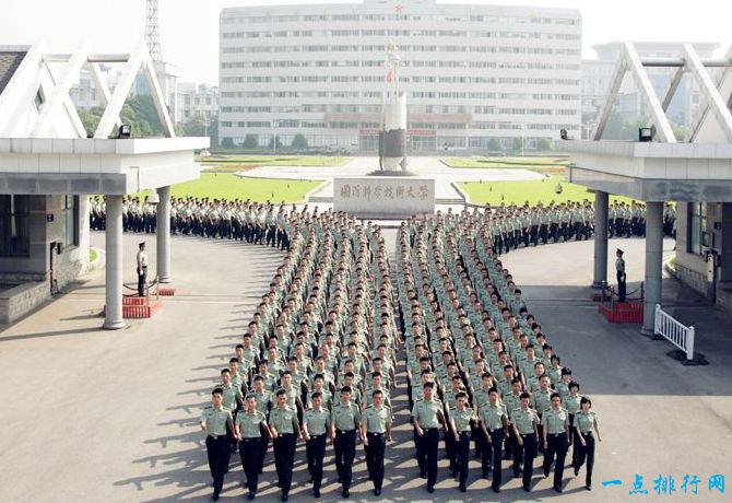 国防科学技术大学