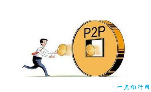 P2P理财