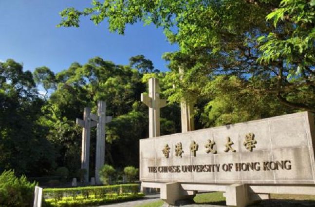 香港中文大学