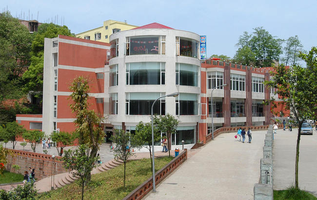 乐山师范学院