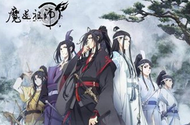 《魔道祖师》