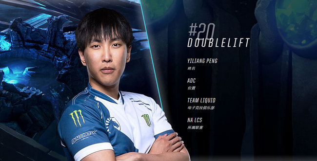 Doublelift