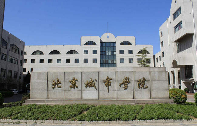 北京城市学院