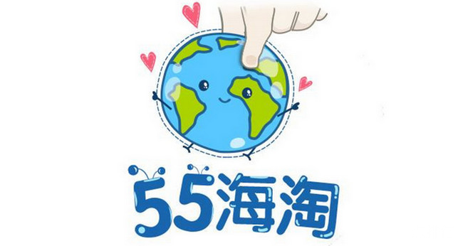 55海淘网