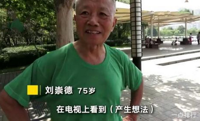 75岁大爷学芭蕾 脚指甲磨没了都不放弃