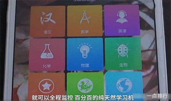 家长向学习机索赔 孩子越学越差竟因学习机暗藏玄机