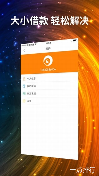 2020十大小额度贷款app排行榜