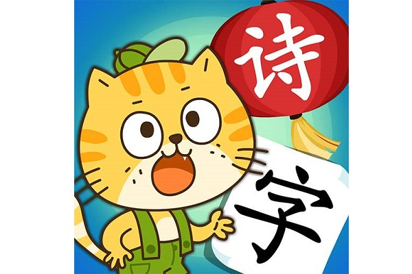 小笨猫识字