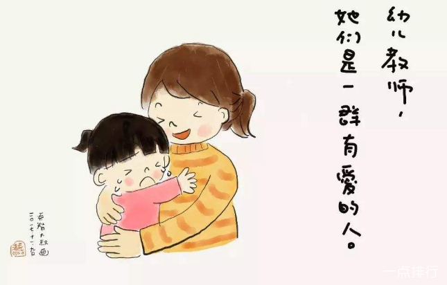 幼师口袋 