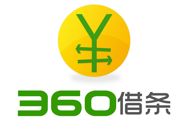 360借条