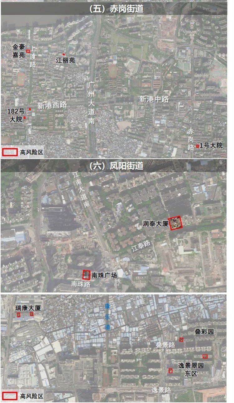 11月17日广州海珠区关于划定风险区域的通告