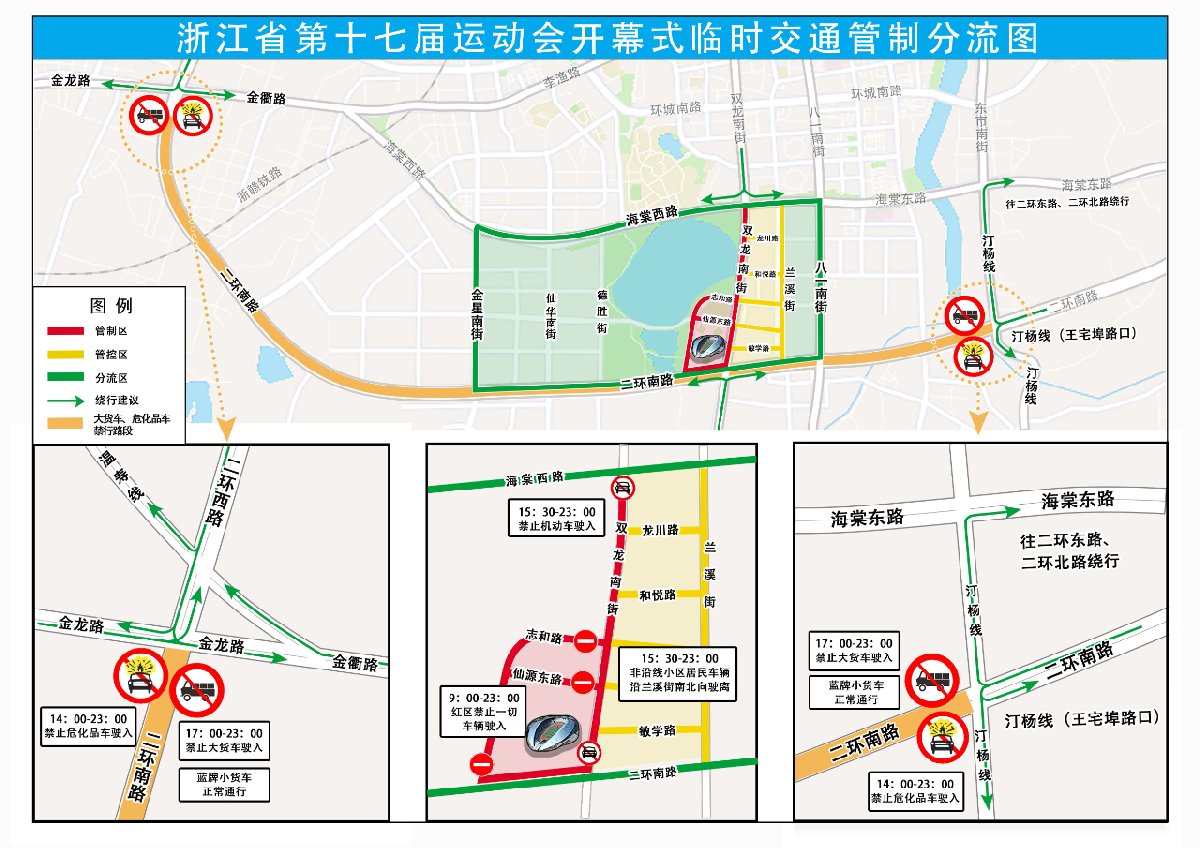 东阳疫情防控咨询电话