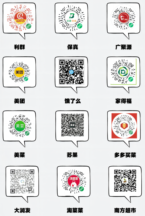 2022连云港海州区疫情期间线上购物平台汇总