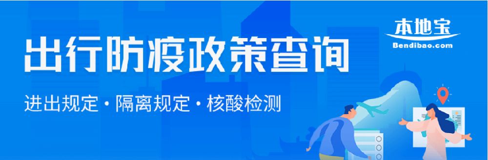 2022温州当前疫情防控政策最新汇总（隔离 核酸检测）