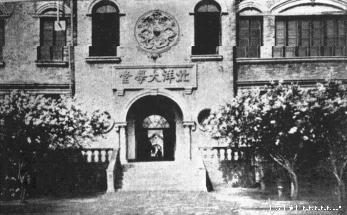 北洋大学开学