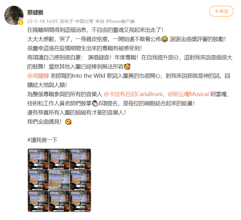 蔡健雅确诊感染新冠 目前正在隔离身体状况良好