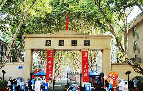 2022年6月6日，南京，东南大学迎来120周年校庆。人民视觉  图