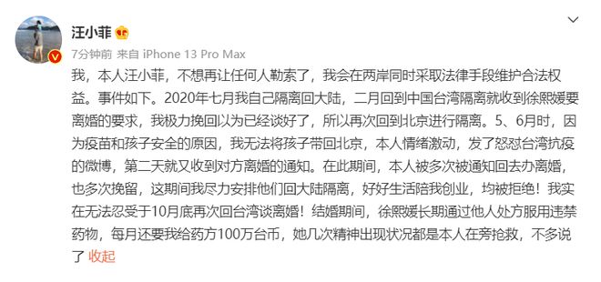 汪小菲风波事件后首发文 讲述自己多年所受的委屈