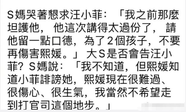 汪小菲风波事件后首发文 讲述自己多年所受的委屈