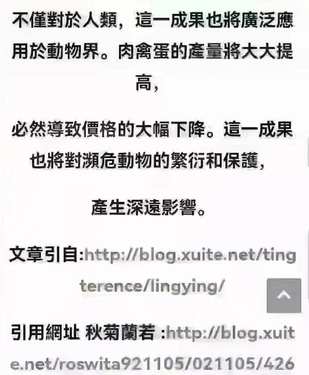 文章结尾给出的消息来源是一名为“领英校友会风筝”的博客。