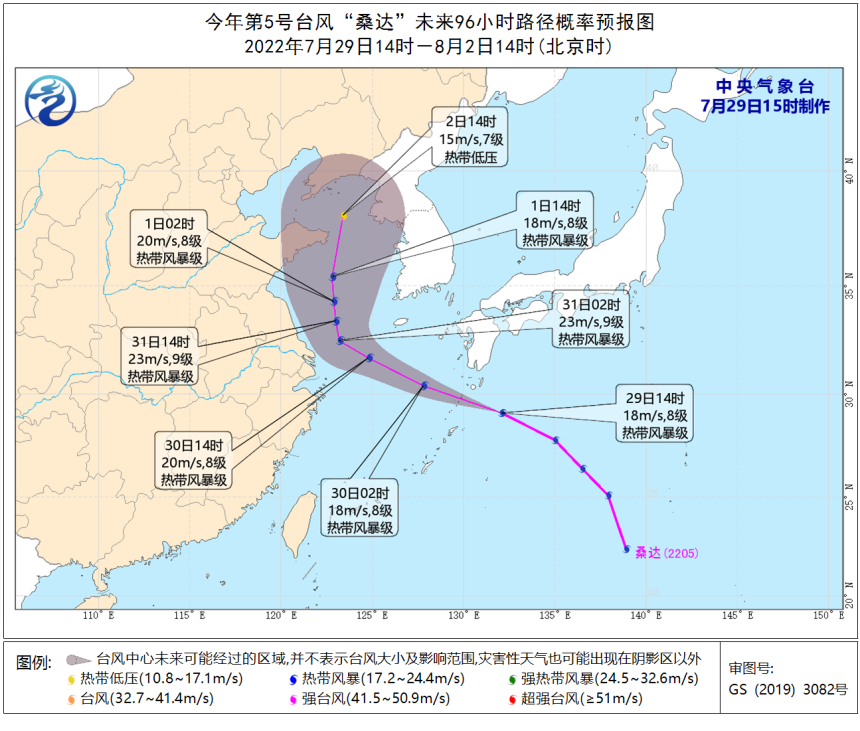 据气象部门预报，今年第5号台风“桑达”29日夜间移入东海海域。中央气象台 图