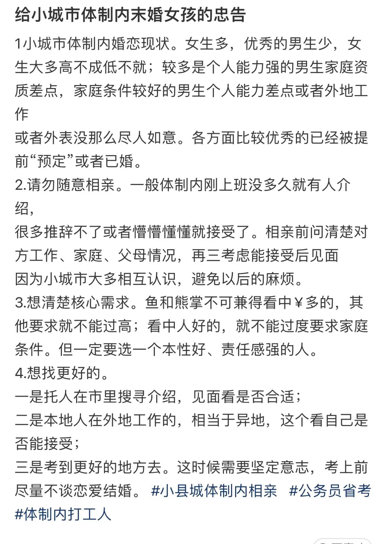 叶娇在社交媒体上分享的建议。  受访者提供