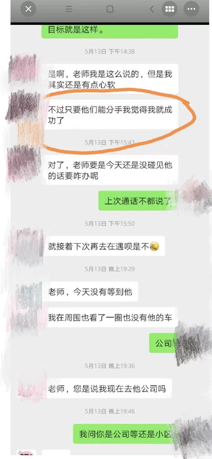 商家提供的微信聊天截图。