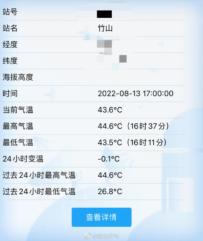 湖北省公众气象服务中心微博@湖北天气 图