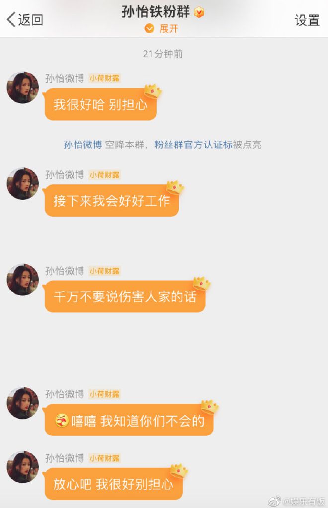 孙怡与好友游西双版纳 穿傣服身姿妙曼笑容满满