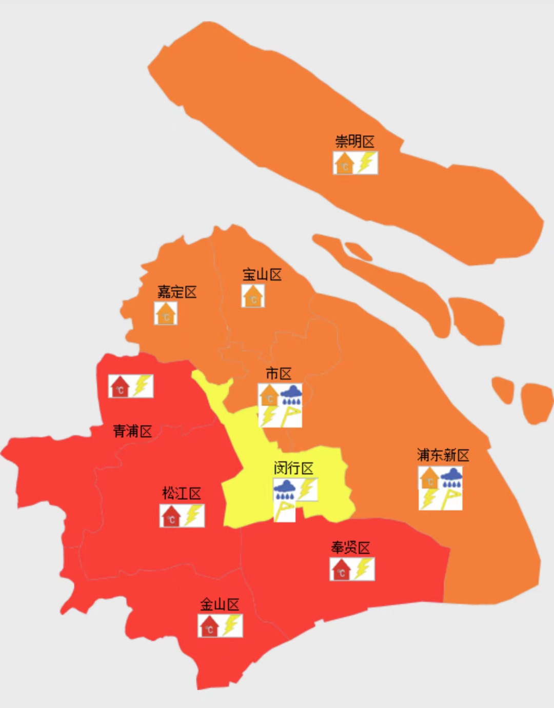 15点30分上海分区预警