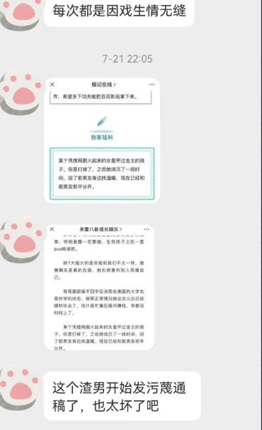 徐开骋被曝出轨张天爱 分手后无缝衔接古力娜扎