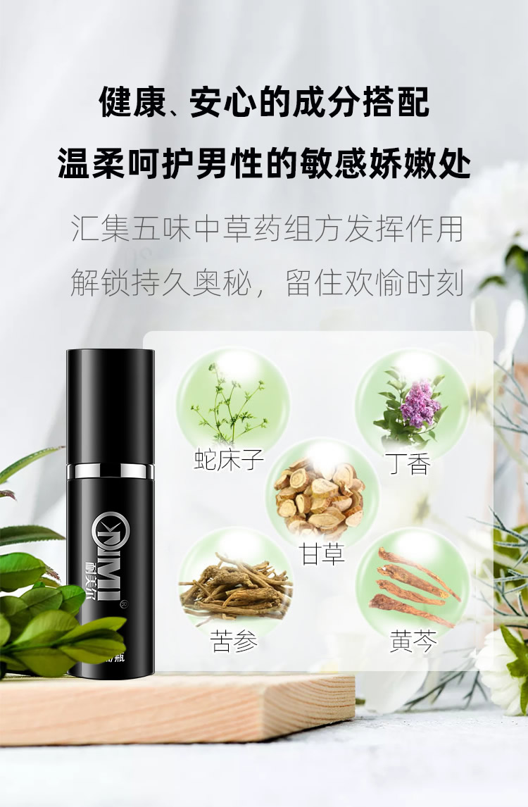 男士凝胶有延时功效吗