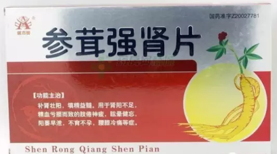 参茸补肾片可以提高性功能吗